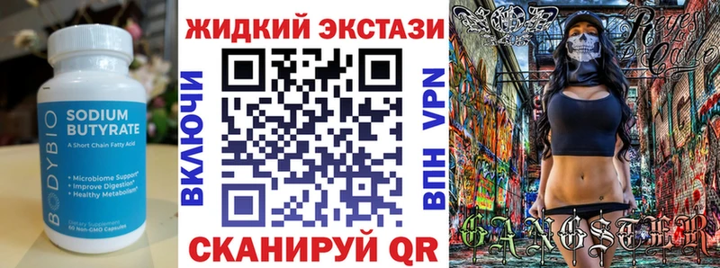 сайты даркнета клад  где найти   Горняк  Бутират жидкий экстази 