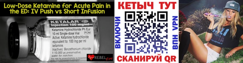 Кетамин VHQ  Горняк 