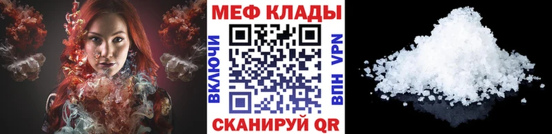 МЕФ кристаллы сколько стоит Горняк