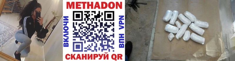 что такое   Горняк  МЕТАДОН VHQ 
